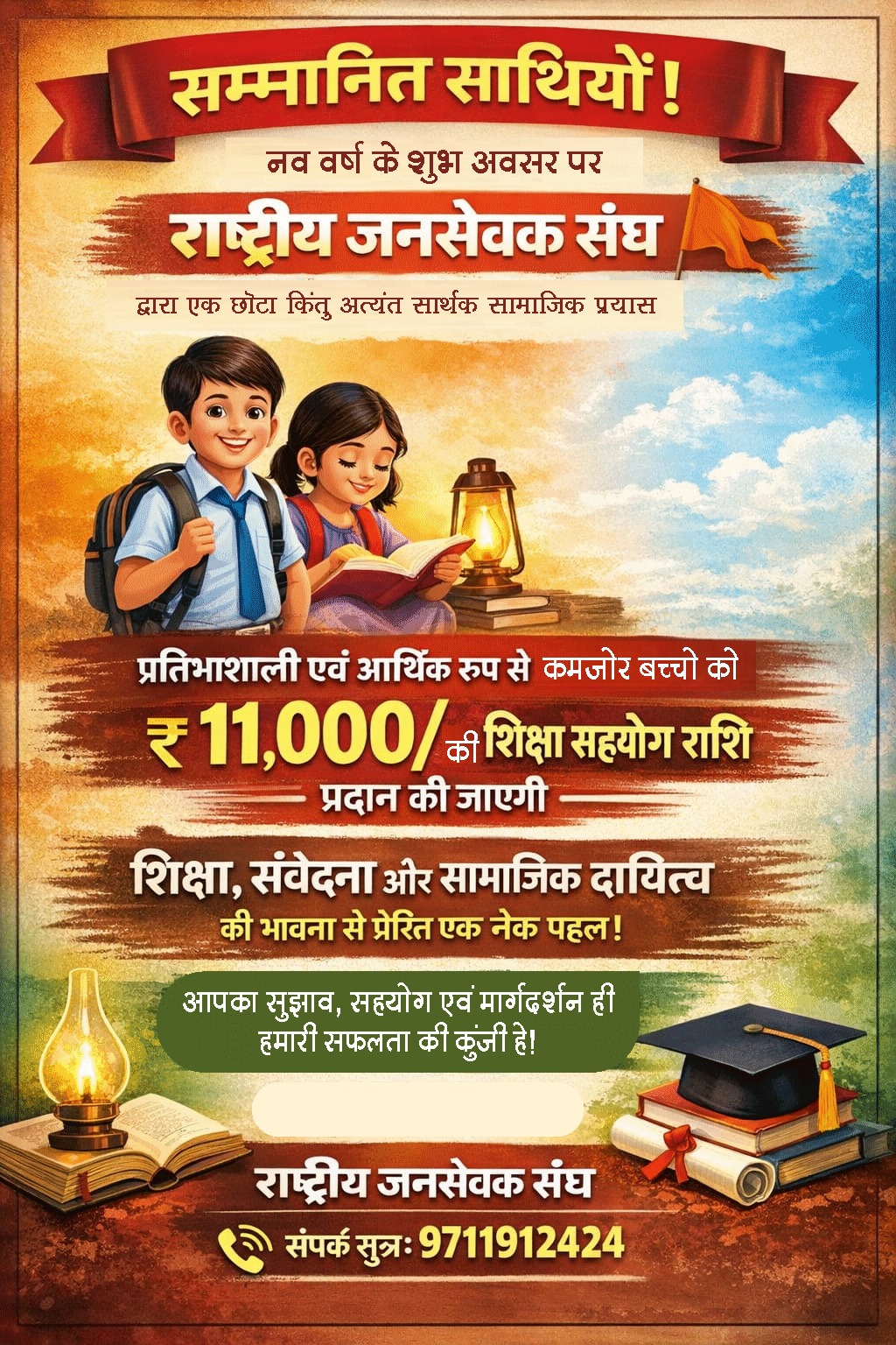 img 20251228 wa0023(3)